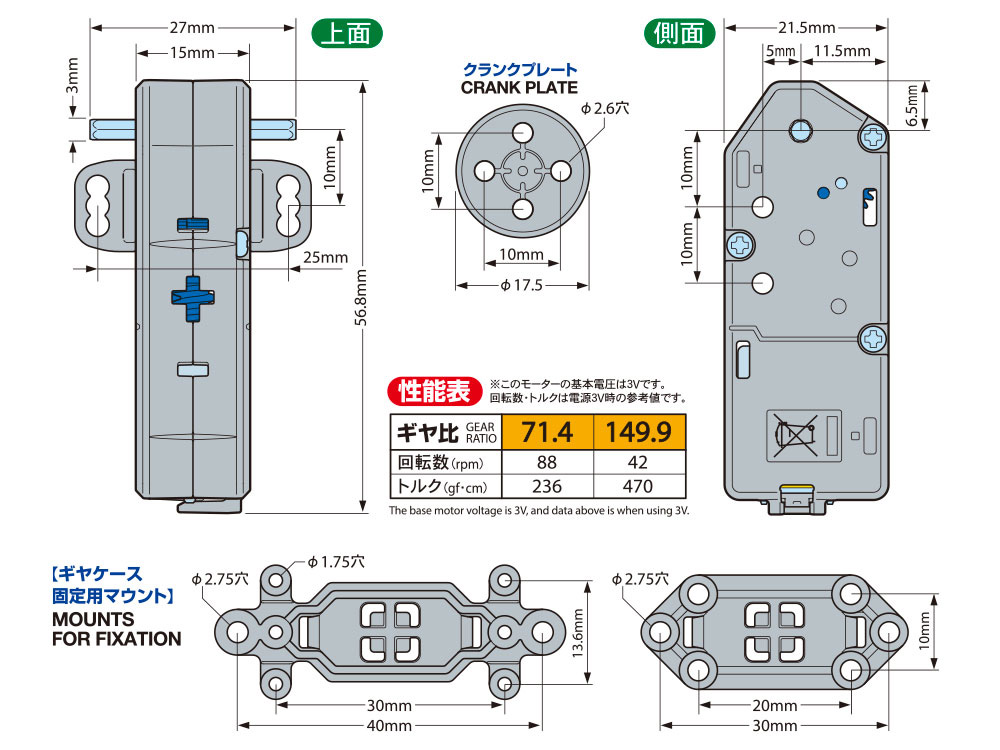 ミニモーター 薄型ギヤボックス (2速) ギヤボックス (タミヤ 楽しい工作シリーズ No.70245) 商品画像_1