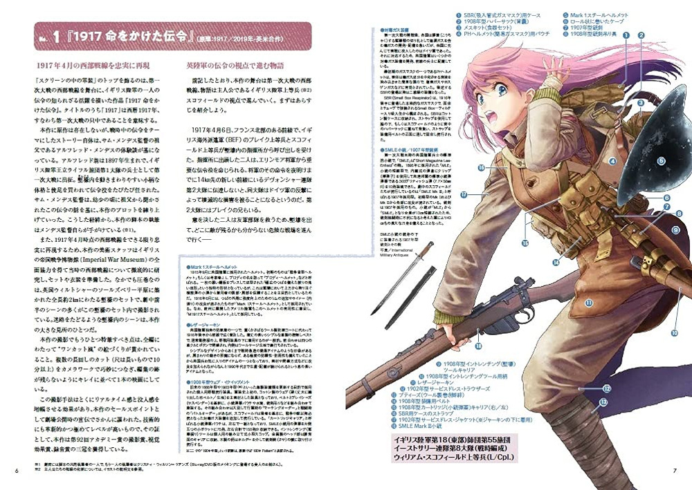 ミリタリーユニフォーム・バイブル 3 軍装の世界 本 (イカロス出版 美少女 ミリタリー解説書 No.1030-0) 商品画像_2