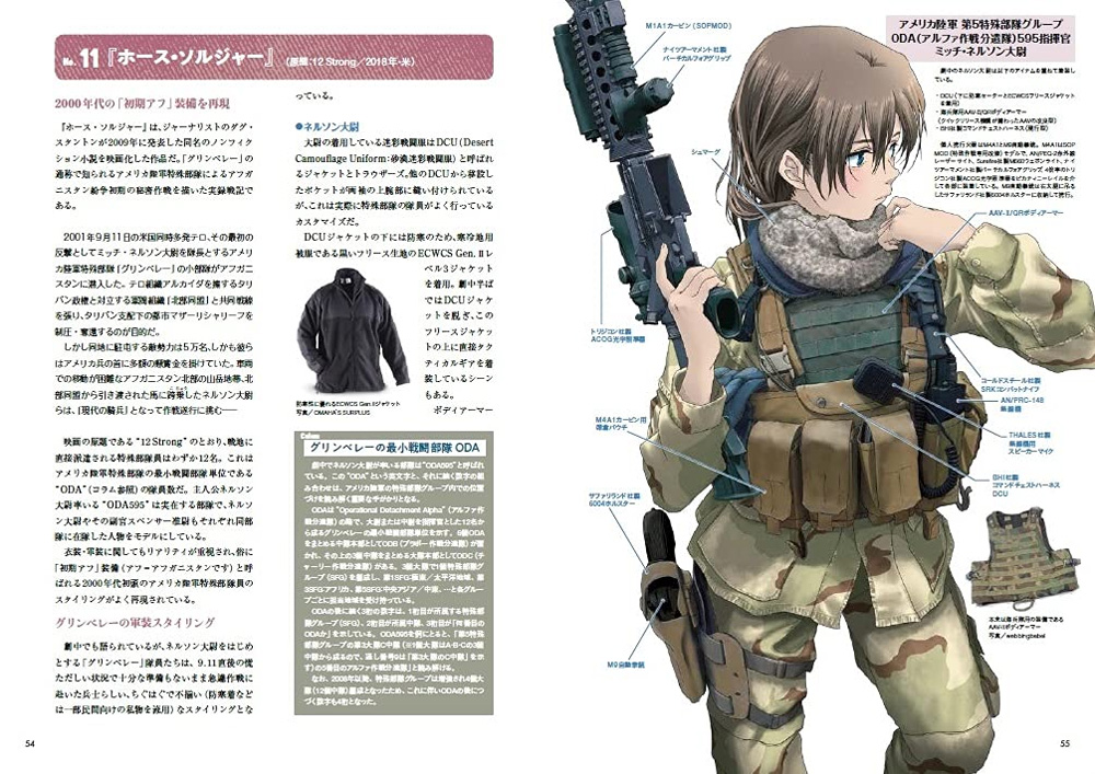 ミリタリーユニフォーム・バイブル 3 軍装の世界 本 (イカロス出版 美少女 ミリタリー解説書 No.1030-0) 商品画像_4