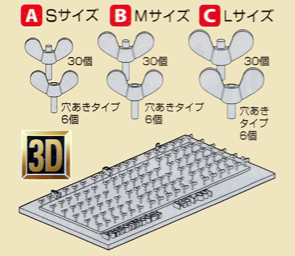 蝶ネジセット Aタイプ プラモデル (パッションモデルズ 1/35 アクセサリーシリーズ No.P35T-001) 商品画像_3