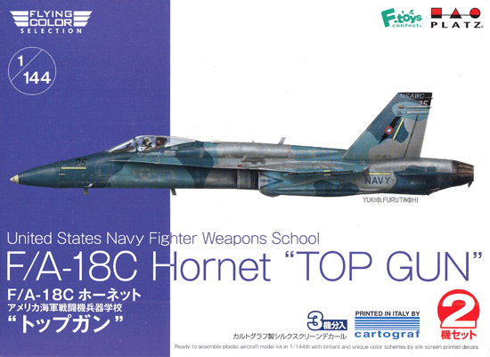 F/A-18C ホーネット アメリカ海軍戦闘機兵器学校 トップガン プラモデル (プラッツ フライングカラー セレクション No.FC-018) 商品画像