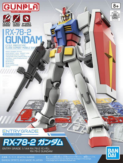 RX-78-2 ガンダム プラモデル (バンダイ EG エントリーグレード No.EX001) 商品画像