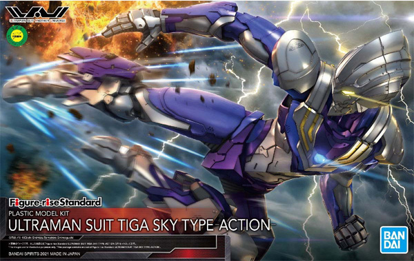 ULTRAMAN SUIT TIGA SKY TYPE -ACTION- プラモデル (バンダイ フィギュアライズ スタンダード No.5061668) 商品画像