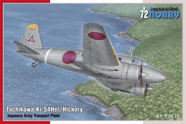 立川 Ki-54丙 一式双発高等練習機 丙型 プラモデル (スペシャルホビー 1/72 エアクラフト プラモデル No.SH72270) 商品画像