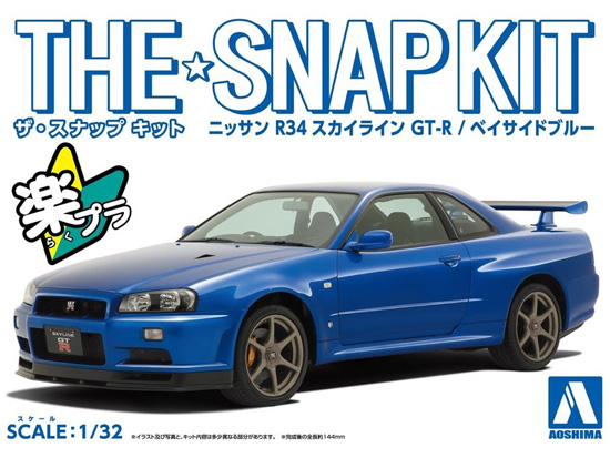 ニッサン R34 スカイライン GT-R ベイサイドブルー プラモデル (アオシマ ザ・スナップキット No.011-A) 商品画像
