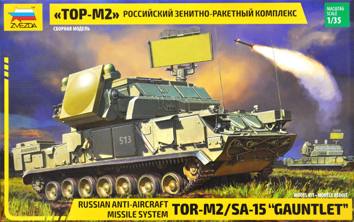 ロシア地対空ミサイルシステム トール-M2 SA-15 ガントレット プラモデル (ズベズダ 1/35 ミリタリー No.3633) 商品画像