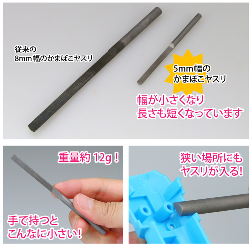 かまぼこヤスリ 5mm 単目 ヤスリ (ゴッドハンド 模型工具 No.GH-KF-5-S) 商品画像_1