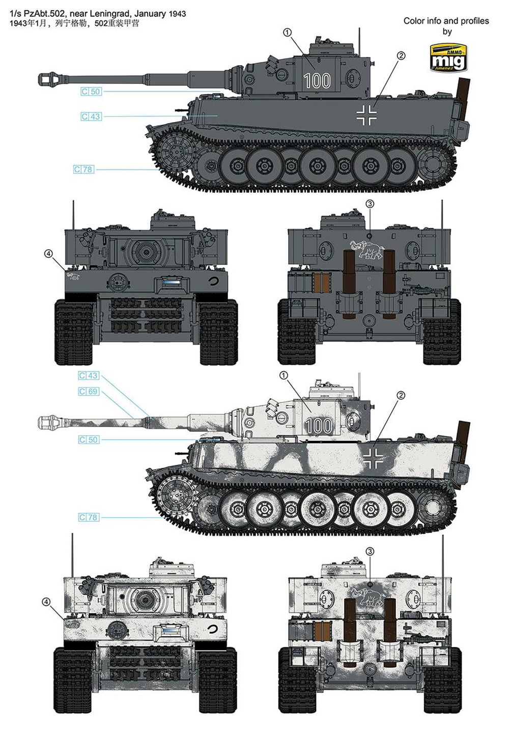 タイガー 1 重戦車 極初期型 100号車 1943年 w/連結組立可動式履帯 プラモデル (ライ フィールド モデル 1/35 Military Miniature Series No.5075) 商品画像_2