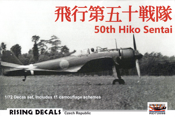 飛行第五十戦隊 デカール デカール (ライジングモデル 1/72 RISING DECALS (ライジングデカール) No.RD72098) 商品画像