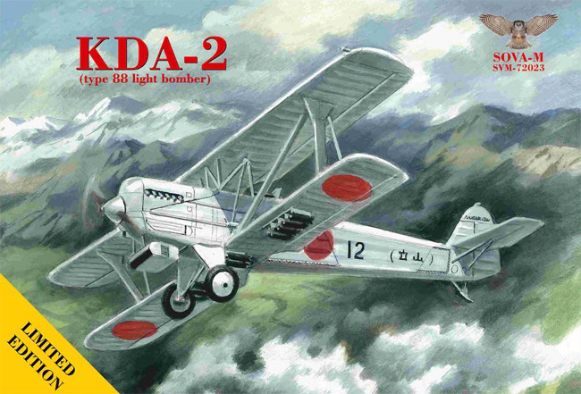 KDA-2 川崎 八八式軽爆撃機 プラモデル (ソヴァ M 1/72 エアクラフト No.SVM72023) 商品画像