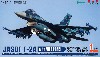 航空自衛隊 F-2A ウェポン付きセット