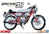 ホンダ AC15 ドリーム50 '97 カスタム