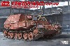ドイツ 重駆逐戦車 フェルディナント 150100号 最終生産車輛