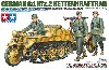 ドイツ Sd.Kfz.2 ケッテンクラート 中期型