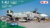 アメリカ海兵隊 F-4J 戦闘機 マーリンズ 初回特装版