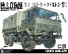 陸上自衛隊 3 1/2t トラック (ISUZU SKW-477)