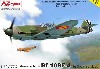 メッサーシュミット Bf109F-4 スペイン