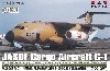 航空自衛隊 C-1 輸送機 第2輸送航空隊 創設50周年記念塗装機 ブラウン迷彩