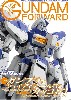 ガンダムフォワード Vol.5