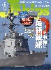 Jシップス 2021年6月号 Vol.98