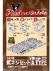 蝶ネジセット Aタイプ