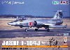 航空自衛隊 戦闘機 F-104J 栄光