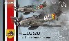 ヴィルデザウ エピソード 2 夜明け メッサーシュミット BF109G-10＆G-14/AS デュアルコンボ