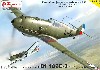 メッサーシュミット Bf109E-3 ユーゴスラビア