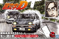 藤原拓海 AE86 トレノ 第37巻仕様