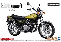 アオシマ ザ バイク カワサキ Z1 900 SUPER4 '73 カスタムパーツ付き