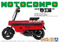 アオシマ ザ バイク ホンダ AB12 モトコンポ '81