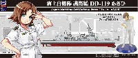 ピットロード 1/700 スカイウェーブ J シリーズ 海上自衛隊 護衛艦 DD-119 あさひ自衛官 鹿島あさひ 1等海尉 第3種夏服 フィギュア付き限定版