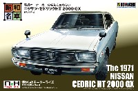 童友社 昭和の名車 ニッサン セドリック HT 2000GX