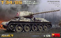 T-34/85 第112工場製 1944年春 インテリアキット