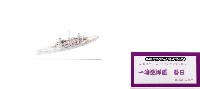 シールズモデル 1/700 プラスチックモデルシリーズ 日本海軍 一等巡洋艦 春日
