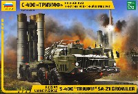 ズベズダ 1/72 ミリタリー ロシア 地対空ミサイルシステム S-400 トリウームフ (SA-21 グラウラー)