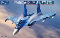 キティホーク 1/48 ミリタリー Su-30SM フランカー H