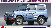 ハセガワ 1/24 自動車 限定生産 スズキ ジムニー (JA71-JCU型) w/カスタム フロントグリル