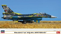 ハセガワ 1/72 飛行機 限定生産 三菱 F-2A 8SQ 60周年記念塗装機