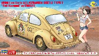 ハセガワ 1/24 自動車 限定生産 ワイルドたまごガールズ No.03 フォルクスワーゲン ビートル 羽澄れい w/フィギュア