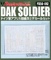 パッションモデルズ 1/35 デカールシリーズ ドイツ軍 アフリカ戦線兵士 デカールセット