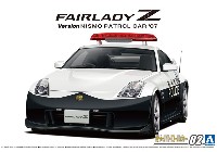 アオシマ ザ パトロールカー ニッサン Z33 フェアレディZ バージョンニスモ パトロールカー '07