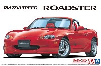 マツダスピード NB8C ロードスター Aスペック '99 (マツダ)