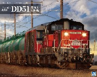 アオシマ 1/45 トレインミュージアム ディーゼル機関車 DD51 貨物A更新機