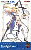 ギルティプリンセス メイドロイド・アリス