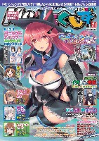 イカロス出版 季刊 MCあくしず MC☆あくしず Vol.60