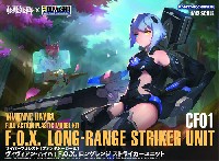 ヴィヴィアン・ハイハ F.O.X. ロングレンジ ストライカーユニット