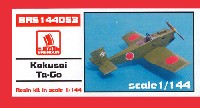 ブレンガン 1/144 レジンキット 国際 タ号 試作特殊攻撃機