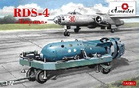 Aモデル 1/72 ミリタリー プラスチックモデルキット ソビエト RDS-4 タチアナ 戦術核爆弾