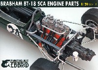 エブロ 1/20 MASTER SERIES F-1 ブラバム BT18 SCA エンジンパーツ